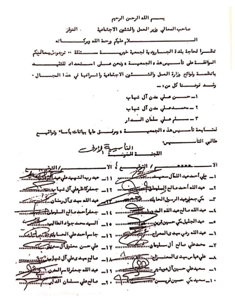 المؤسسون