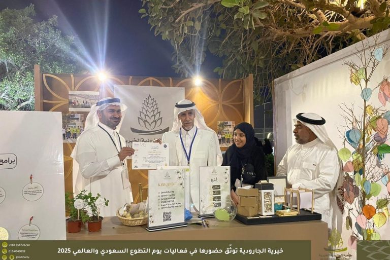 خيرية الجارودية توثّق حضورها في فعاليات يوم التطوع السعودي والعالمي 2025.