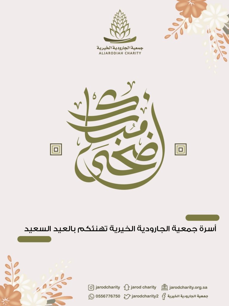 كُل عامٍ وَأنتم بخير 🌸🍃