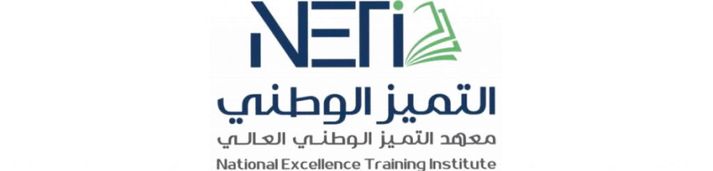 معهد التميز الوطني العالي للتدريب