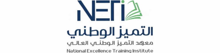 معهد التميز الوطني العالي للتدريب