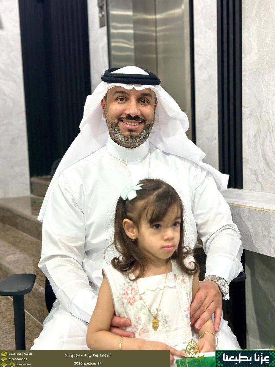 خيرية الجارودية تحتفي باليوم الوطني السعودي