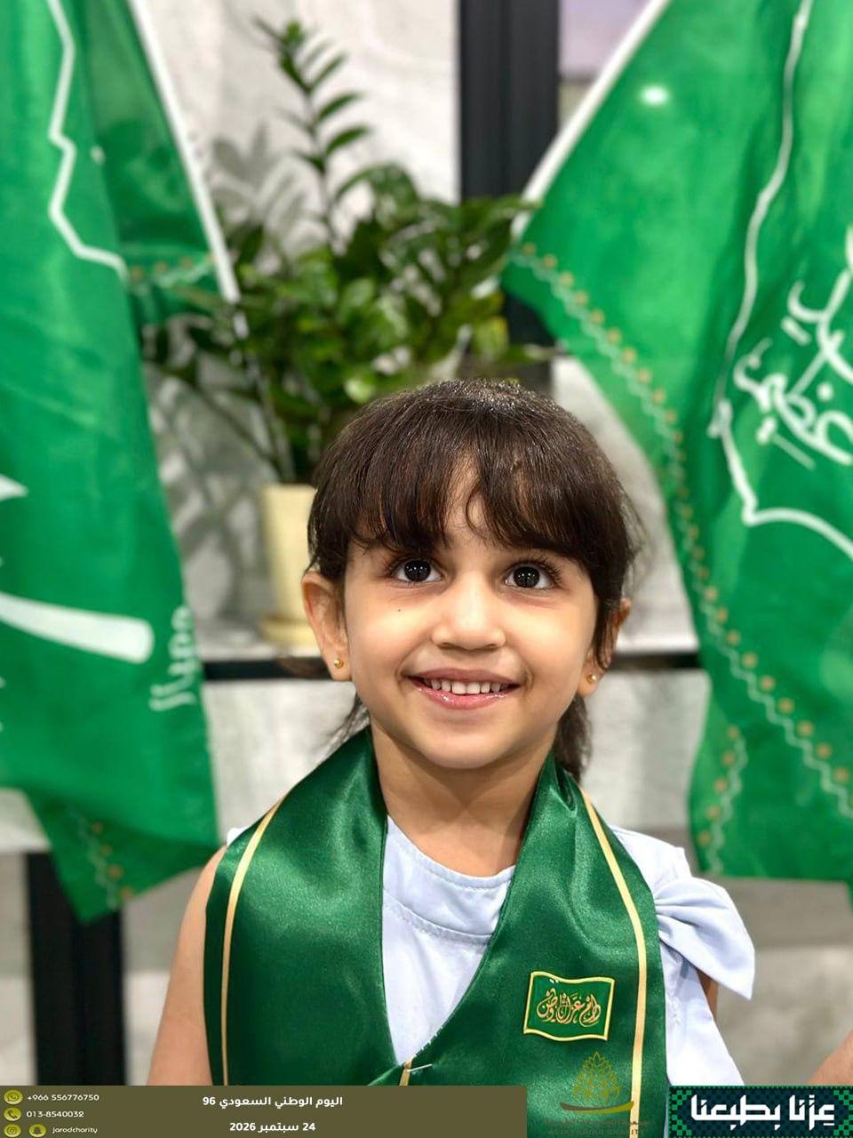 خيرية الجارودية تحتفي باليوم الوطني السعودي