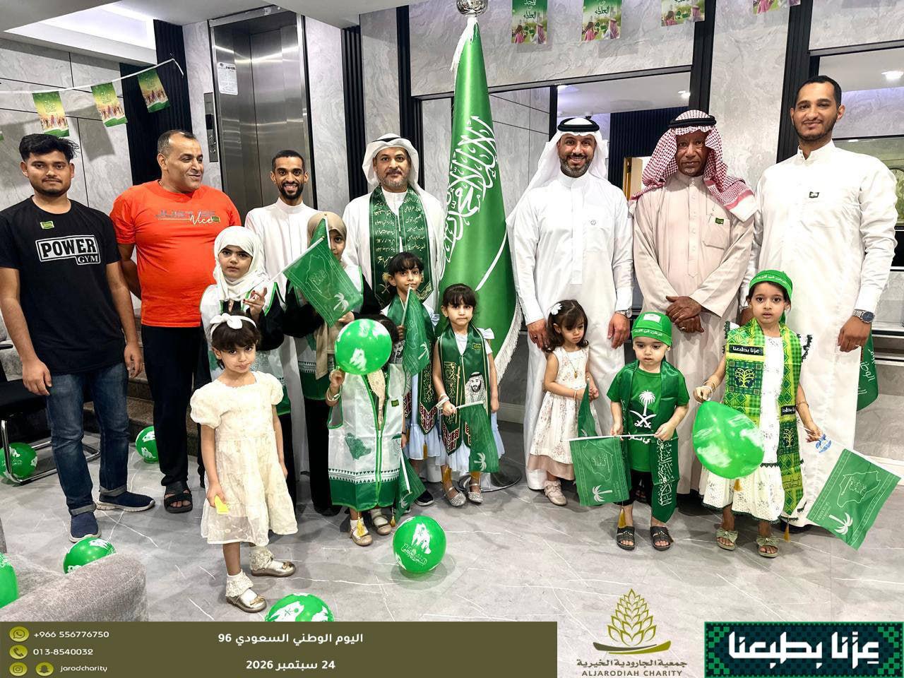 خيرية الجارودية تحتفي باليوم الوطني السعودي