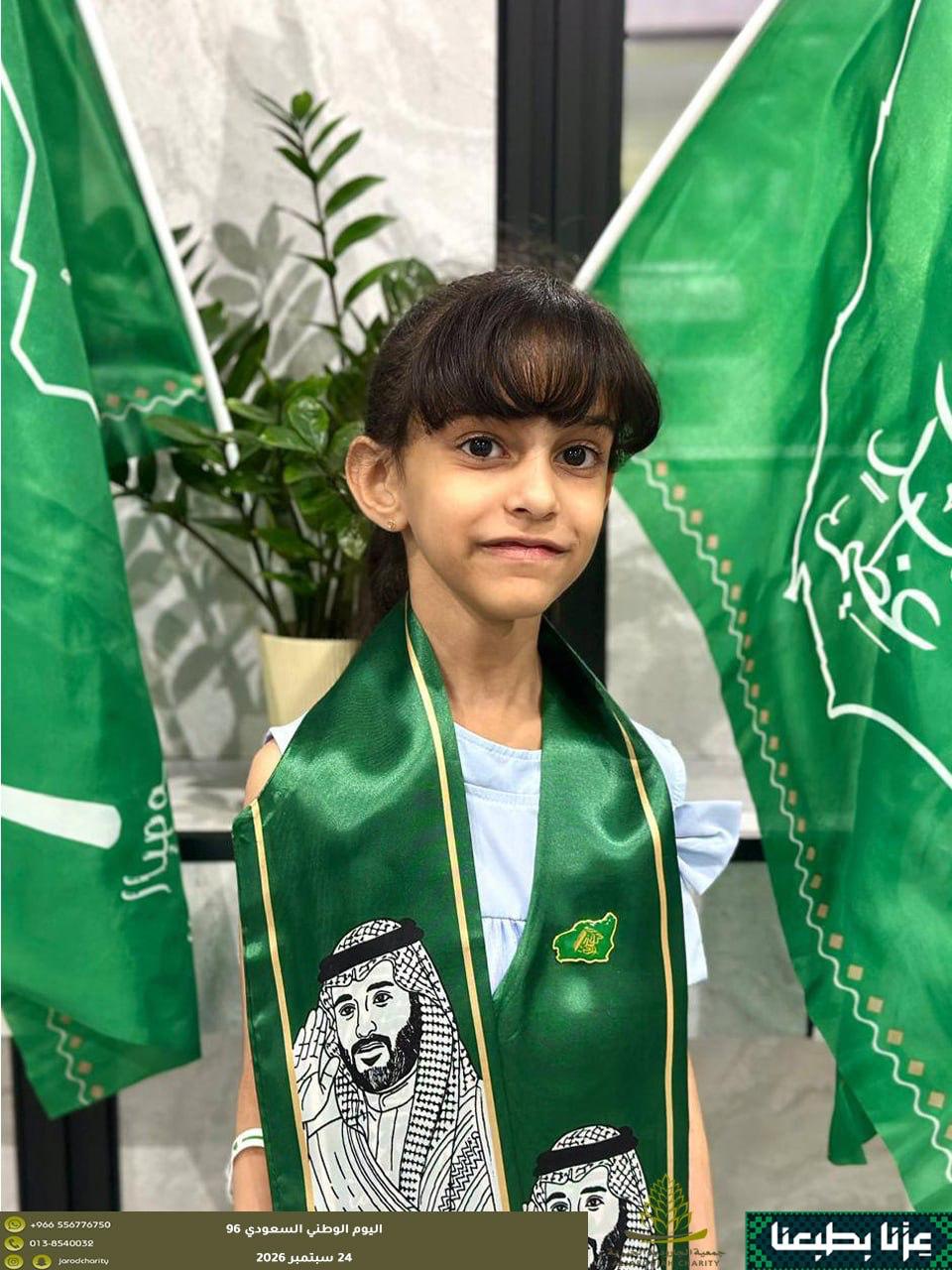 خيرية الجارودية تحتفي باليوم الوطني السعودي