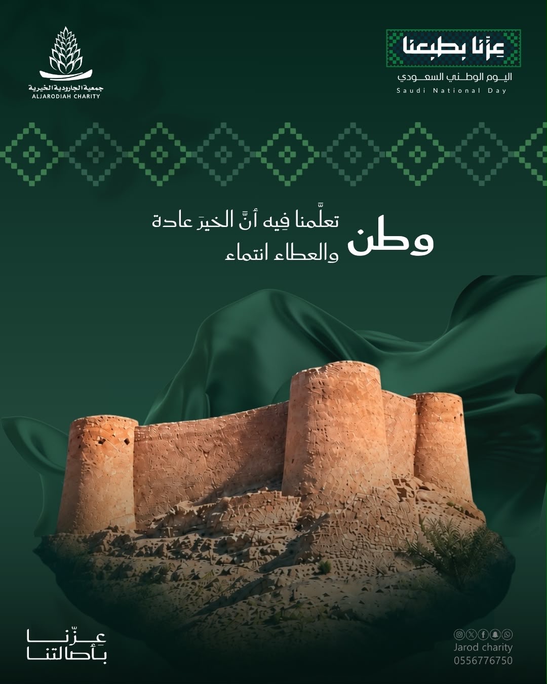 الوطن؛ حبٌ ينبت، خيرٌ يثمر وأمانٌ يمتدّ