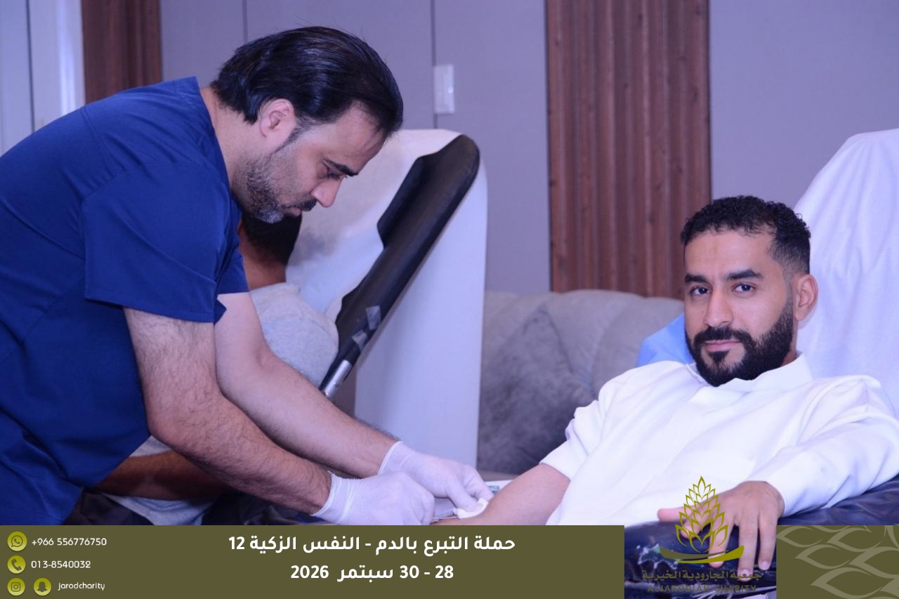 374 متقدمًا ومتقدمة للتبرع بالدم في «النفس الزكية 12» بخيرية الجارودية
