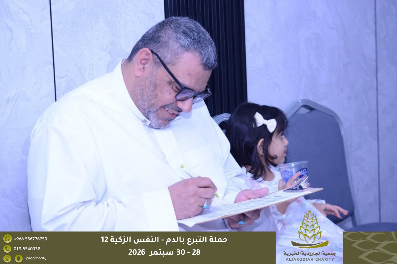 374 متقدمًا ومتقدمة للتبرع بالدم في «النفس الزكية 12» بخيرية الجارودية
