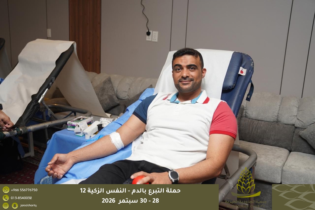 374 متقدمًا ومتقدمة للتبرع بالدم في «النفس الزكية 12» بخيرية الجارودية