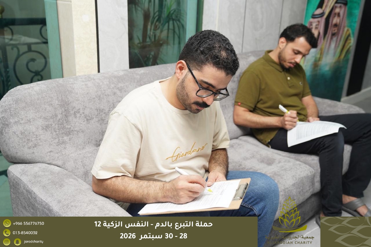 374 متقدمًا ومتقدمة للتبرع بالدم في «النفس الزكية 12» بخيرية الجارودية
