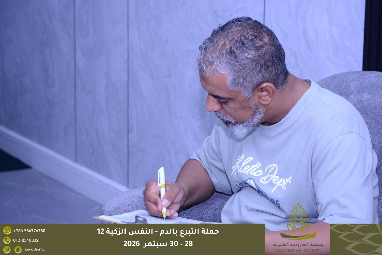 374 متقدمًا ومتقدمة للتبرع بالدم في «النفس الزكية 12» بخيرية الجارودية