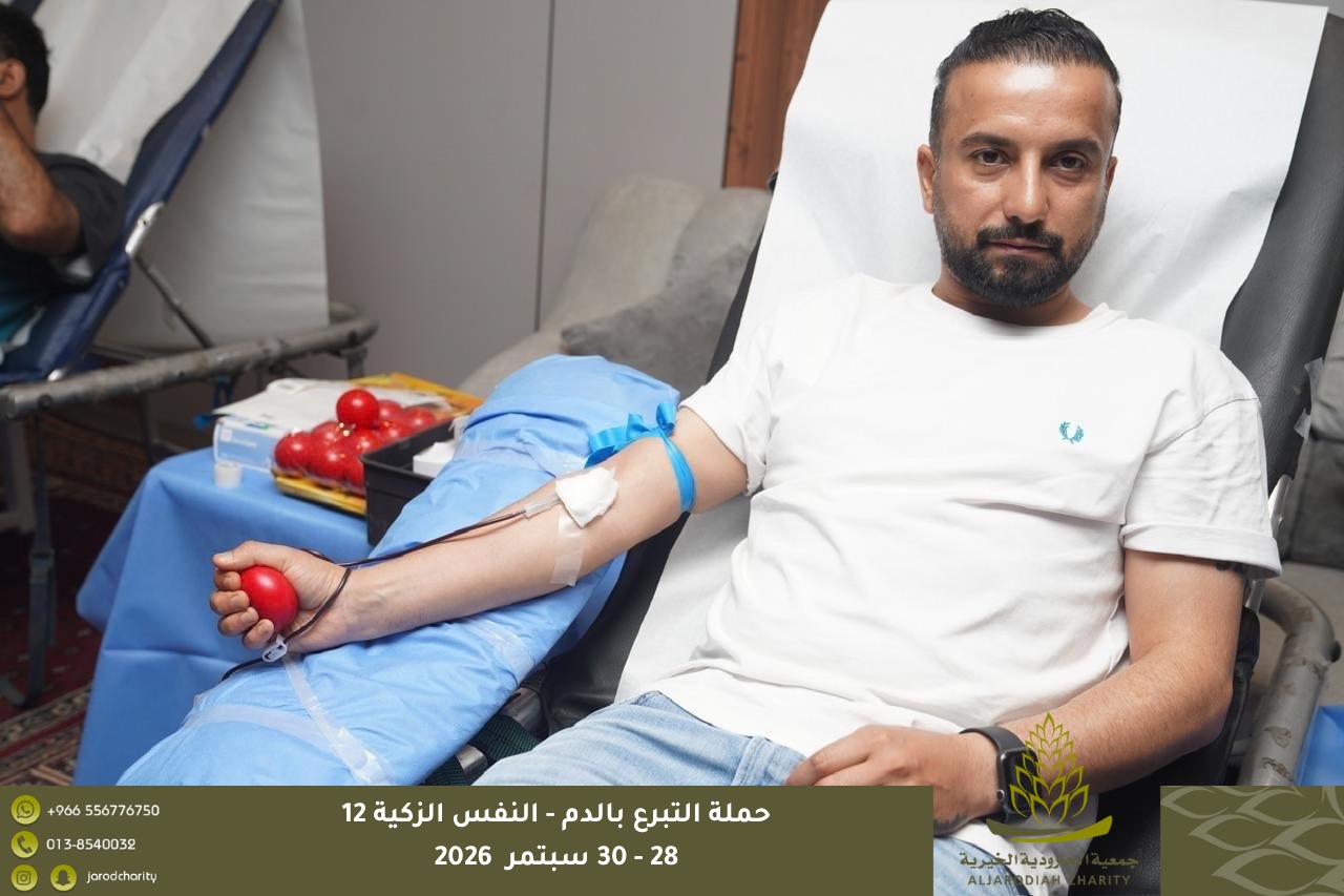 374 متقدمًا ومتقدمة للتبرع بالدم في «النفس الزكية 12» بخيرية الجارودية