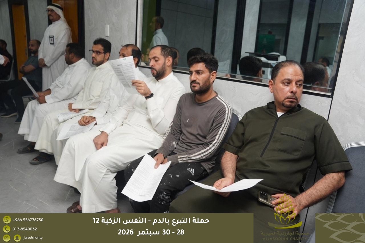 374 متقدمًا ومتقدمة للتبرع بالدم في «النفس الزكية 12» بخيرية الجارودية