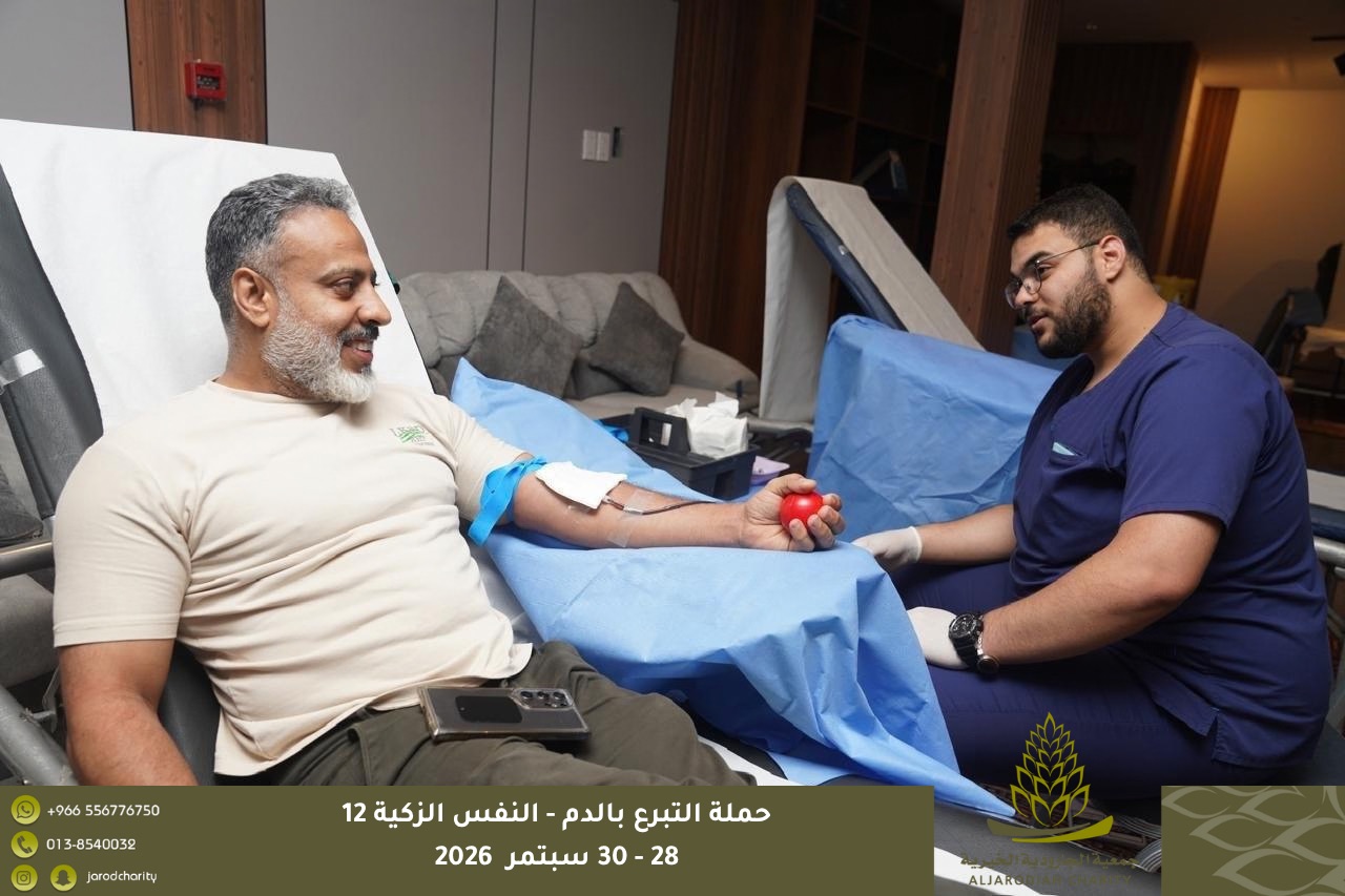 374 متقدمًا ومتقدمة للتبرع بالدم في «النفس الزكية 12» بخيرية الجارودية