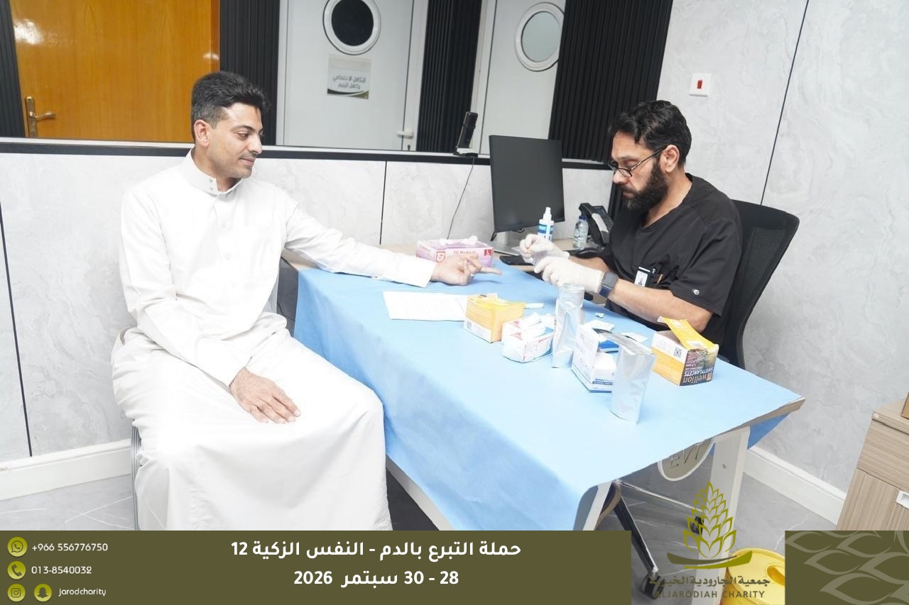 374 متقدمًا ومتقدمة للتبرع بالدم في «النفس الزكية 12» بخيرية الجارودية