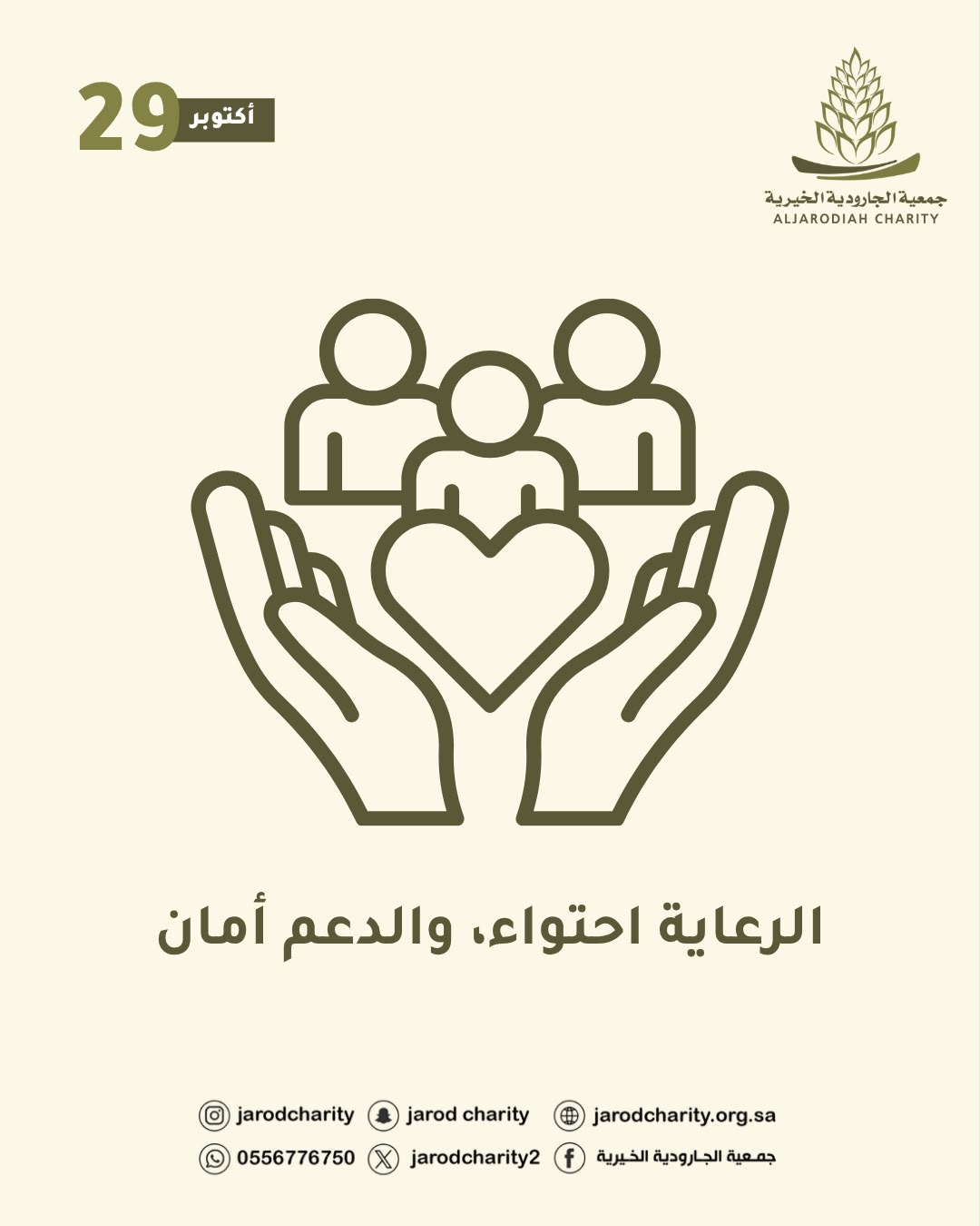 الرعاية احتواء، والدعم أمان🌸🍃