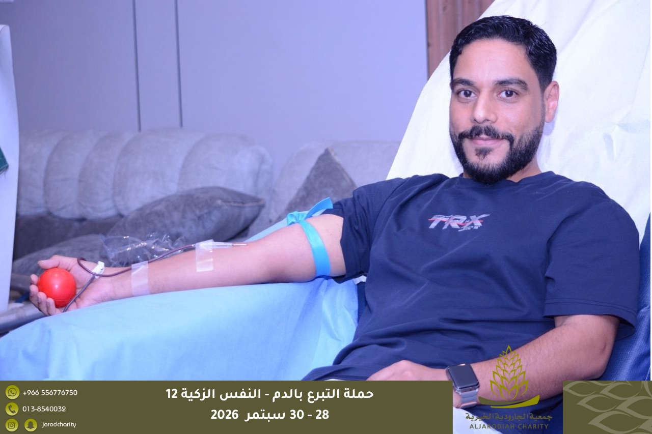 374 متقدمًا ومتقدمة للتبرع بالدم في «النفس الزكية 12» بخيرية الجارودية