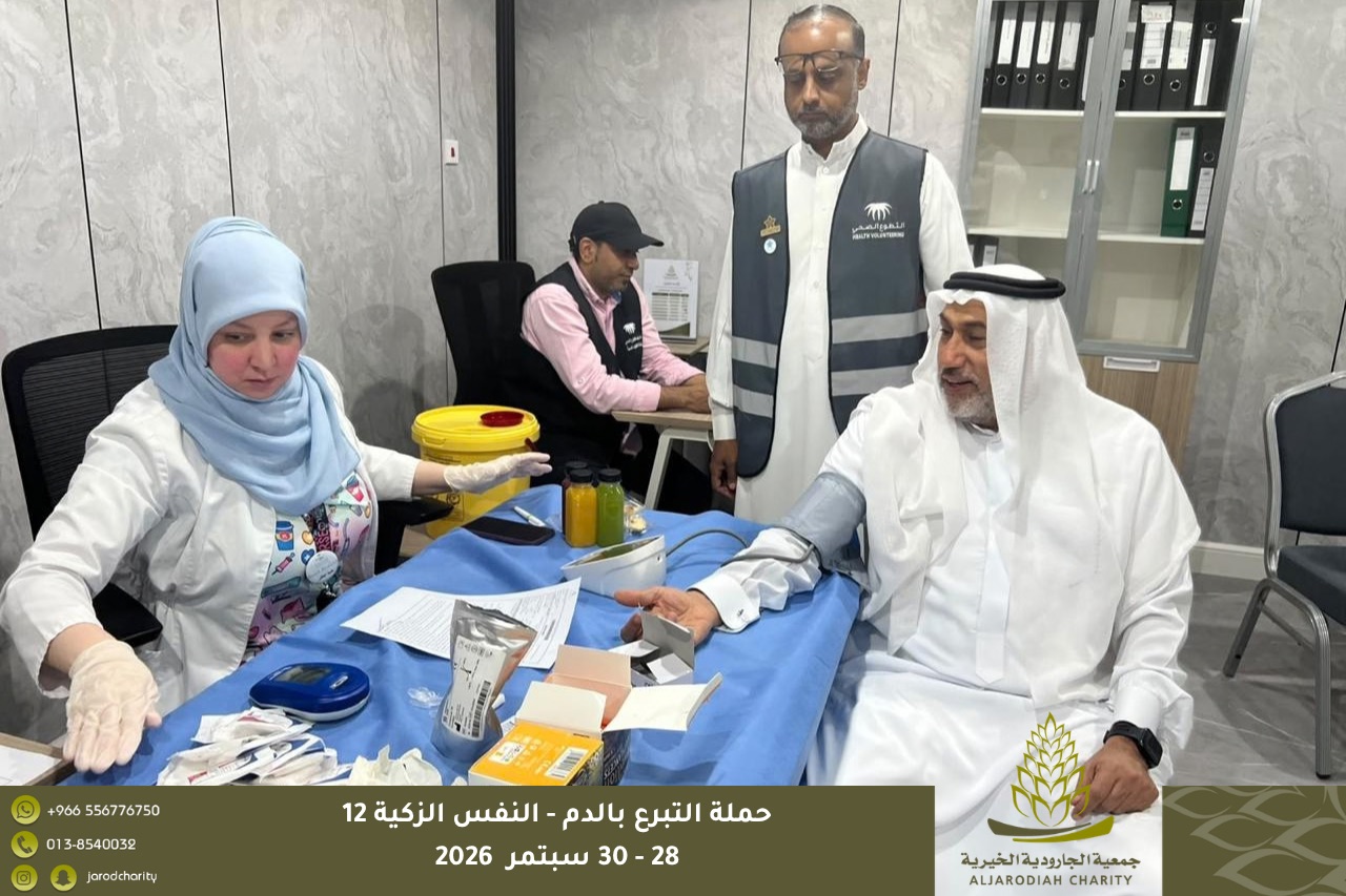 374 متقدمًا ومتقدمة للتبرع بالدم في «النفس الزكية 12» بخيرية الجارودية