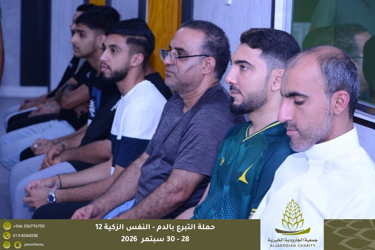 374 متقدمًا ومتقدمة للتبرع بالدم في «النفس الزكية 12» بخيرية الجارودية