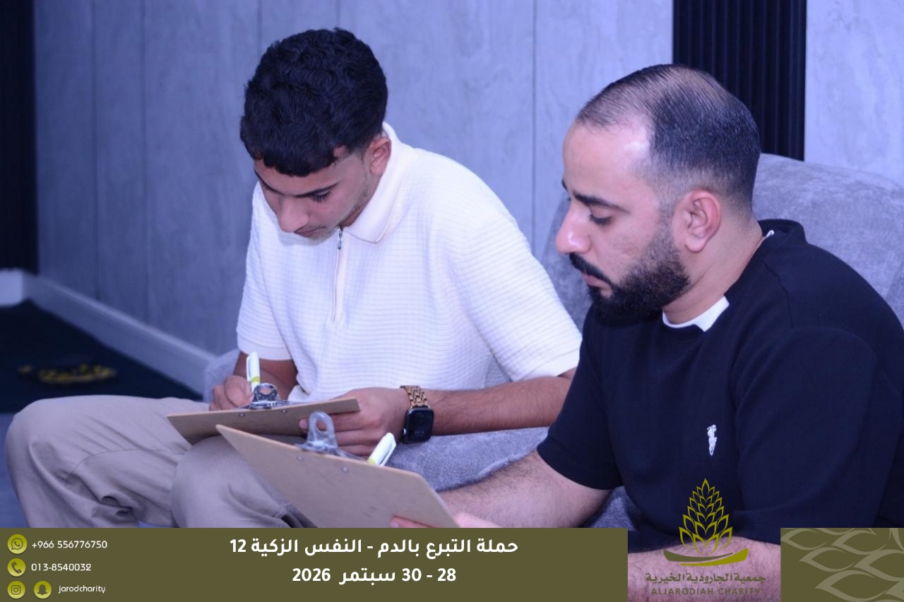 374 متقدمًا ومتقدمة للتبرع بالدم في «النفس الزكية 12» بخيرية الجارودية