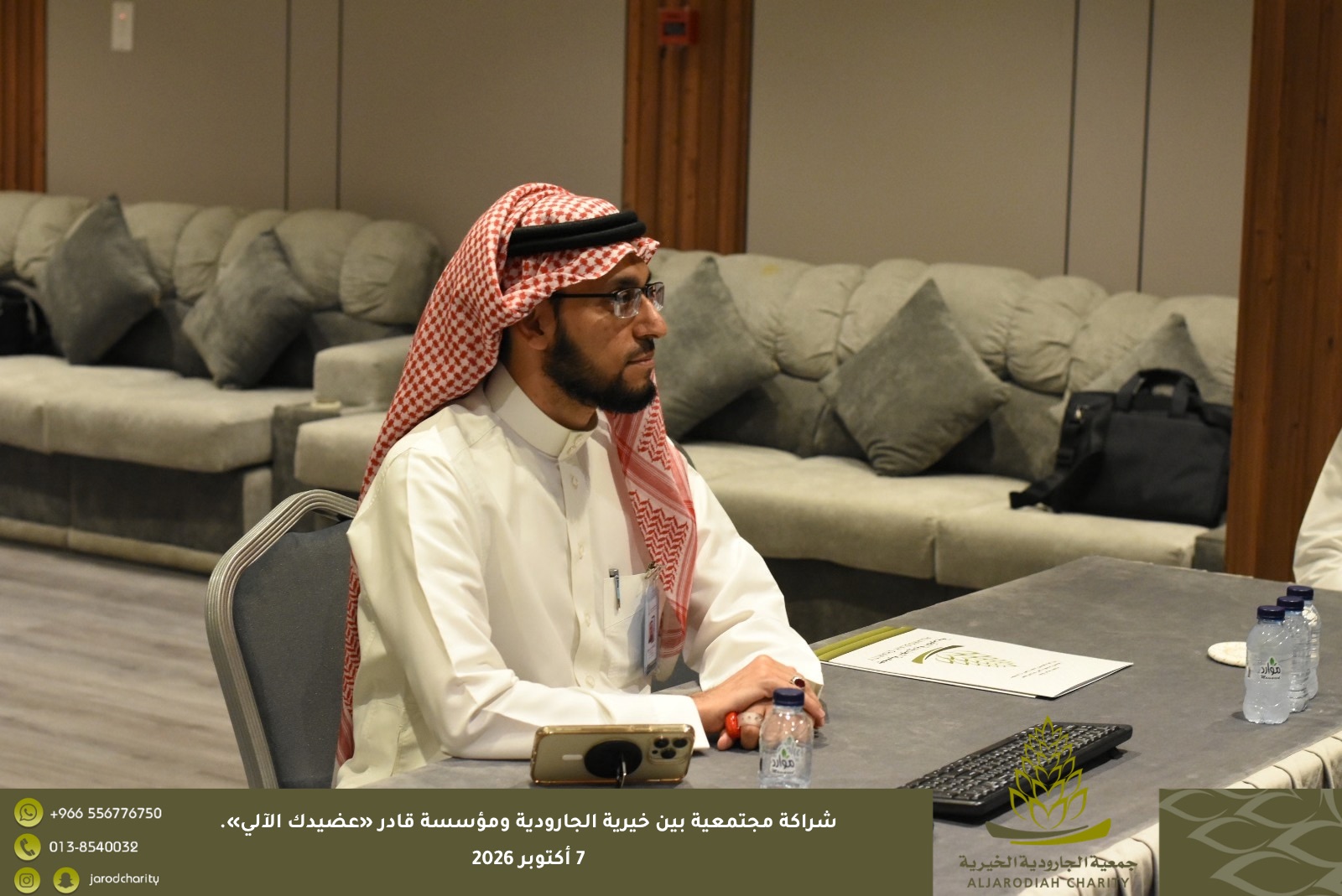 شراكة مجتمعية بين خيرية الجارودية ومؤسسة قادر «عضيدك الآلي»
