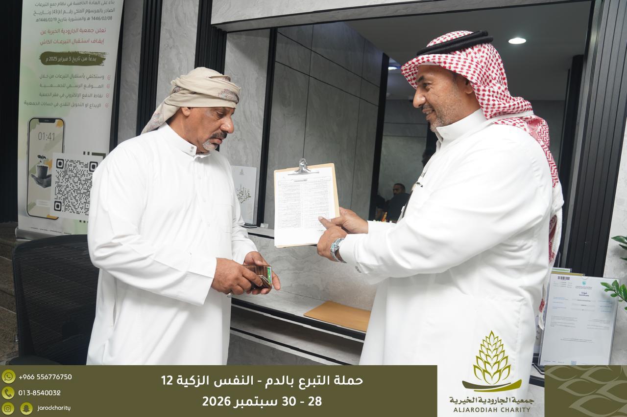 374 متقدمًا ومتقدمة للتبرع بالدم في «النفس الزكية 12» بخيرية الجارودية