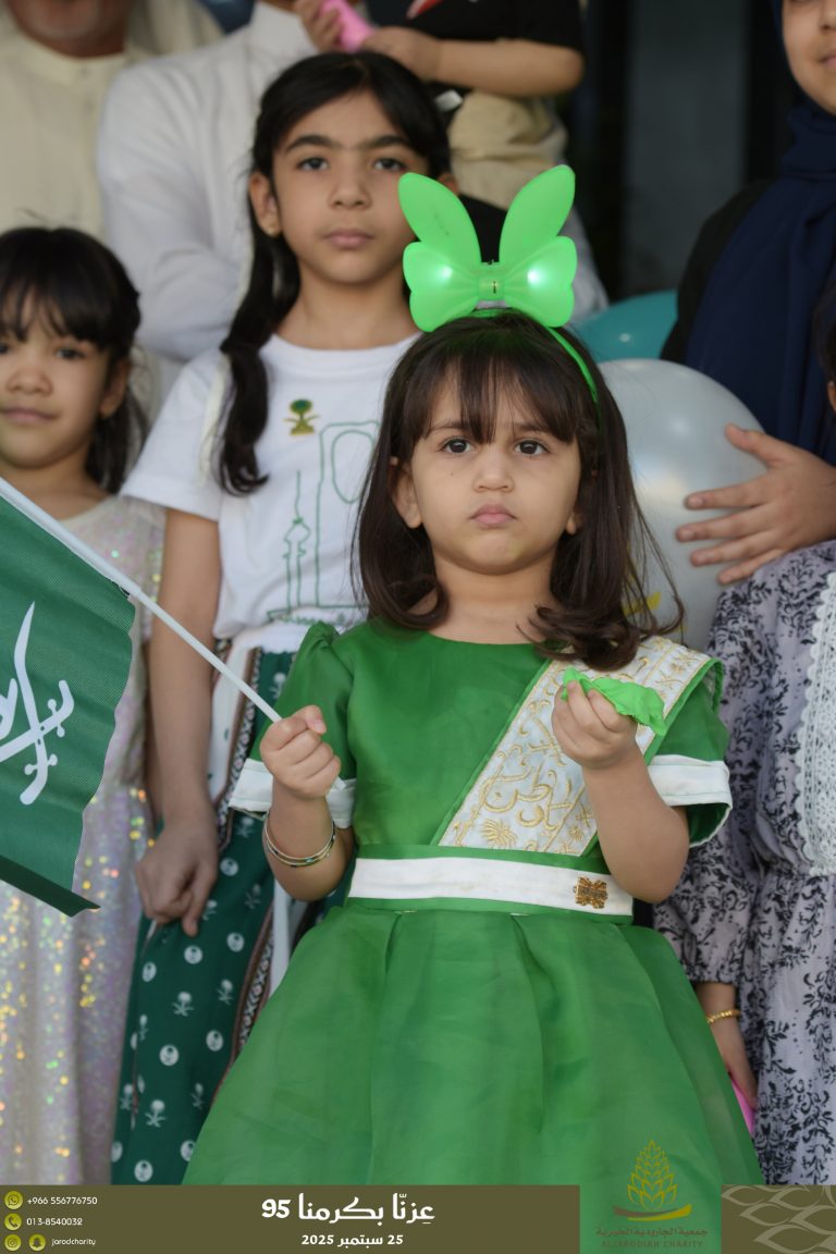 خيرية الجارودية تحتفي باليوم الوطني السعودي الـ 95