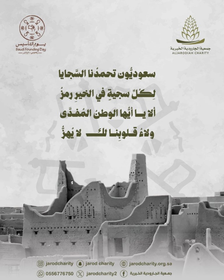 وطنُنا خيرٌ مستدام ومجدٌ يتجدّد 🇸🇦
